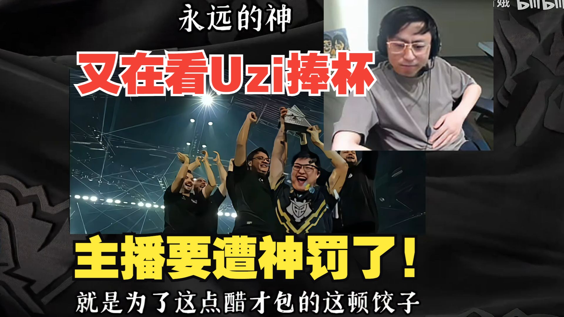 Uzi在雄鹿比赛中锐不可当，败北引发热议！(uzi英雄联盟比赛视频)-开云官网首页