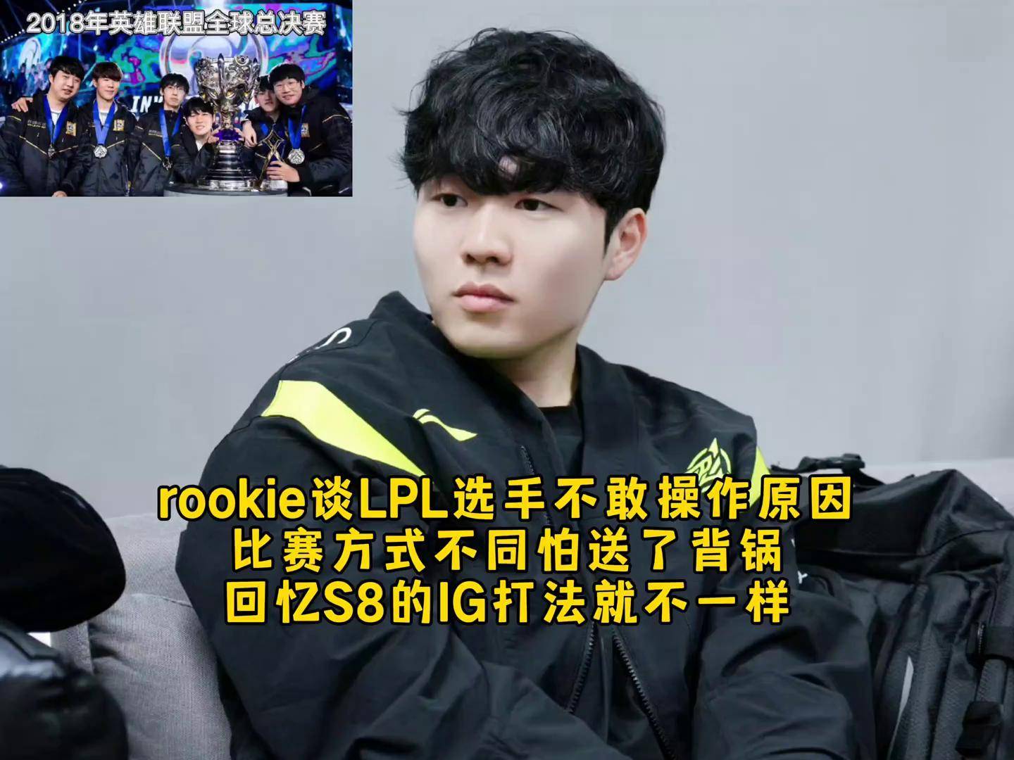 包含Rookie官方宣布夺冠新规，澳大利亚队引发争议！的词条