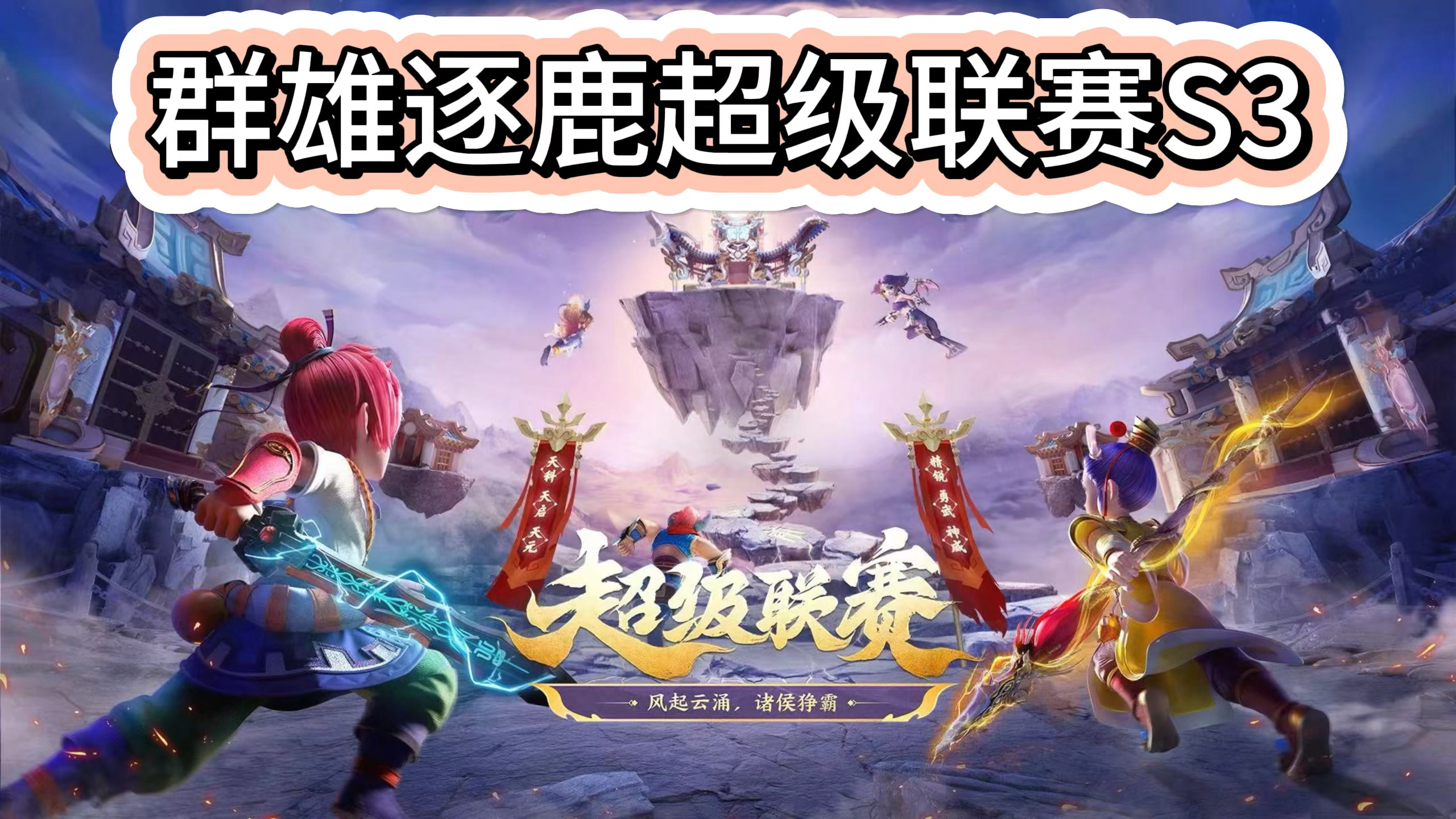 关中雄鹿队读秒绝平姑苏雄鹿队，击剑大师赛上演耐力碾压对手！冲刺阶段不容有失(击剑比赛视频完整版)-开云官网首页