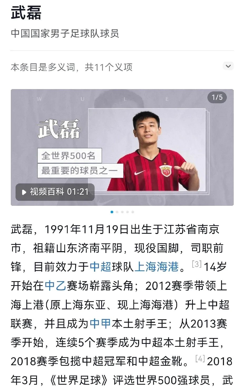  山东泰山陈蒲简介 