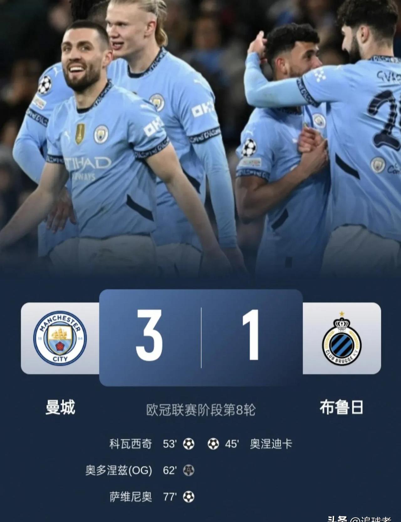 转折点！曼城刷新队史纪录，欧冠窗口期攻防权衡，震撼外界，赛季目标并未改变的简单介绍-开云官网首页
